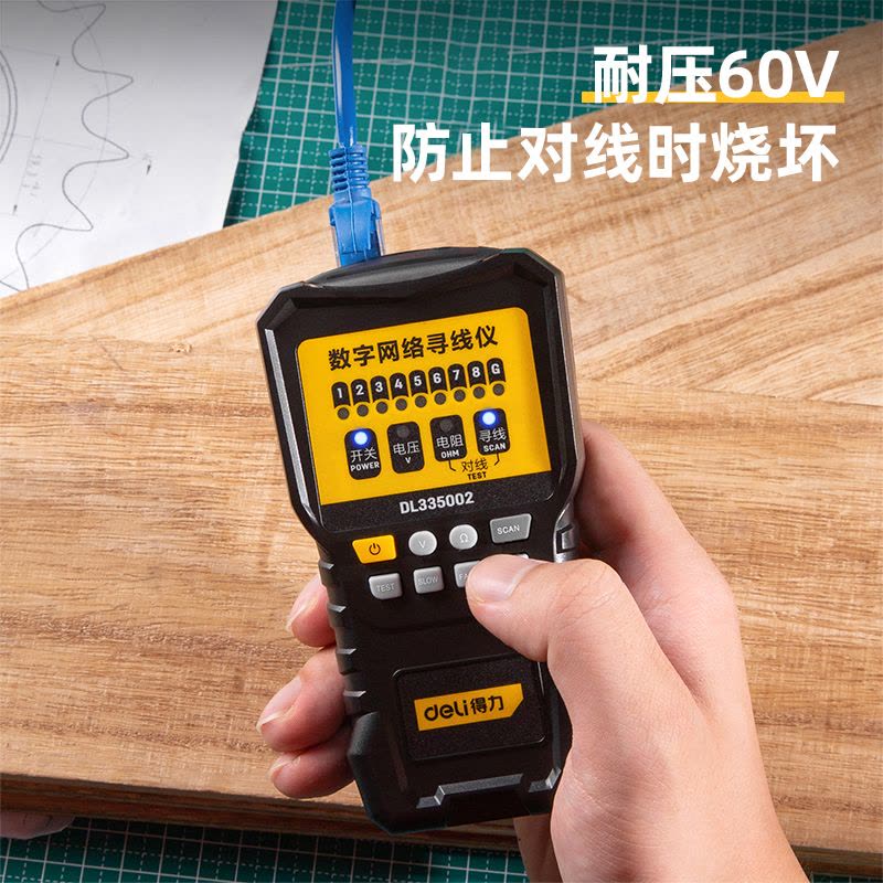 得力(deli)多功能电话网络测线仪 查线低噪音数字寻线仪器网络线测试仪抗干扰 DL335002图片