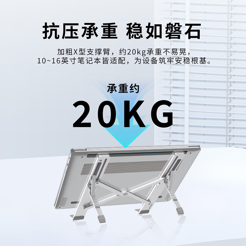 联想(Lenovo)小新X30散热支架 铝合金便携折叠支架三角架构 拯救者y7000p/r9000p来酷高清大图