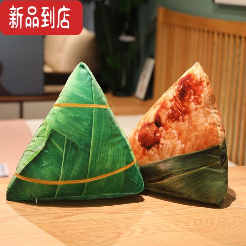 真智力仿真粽子抱枕玩偶端午节礼物毛绒玩具娃娃女生创意食物玩偶 生粽子 45厘米[全新品质PP棉]仿真食物图片