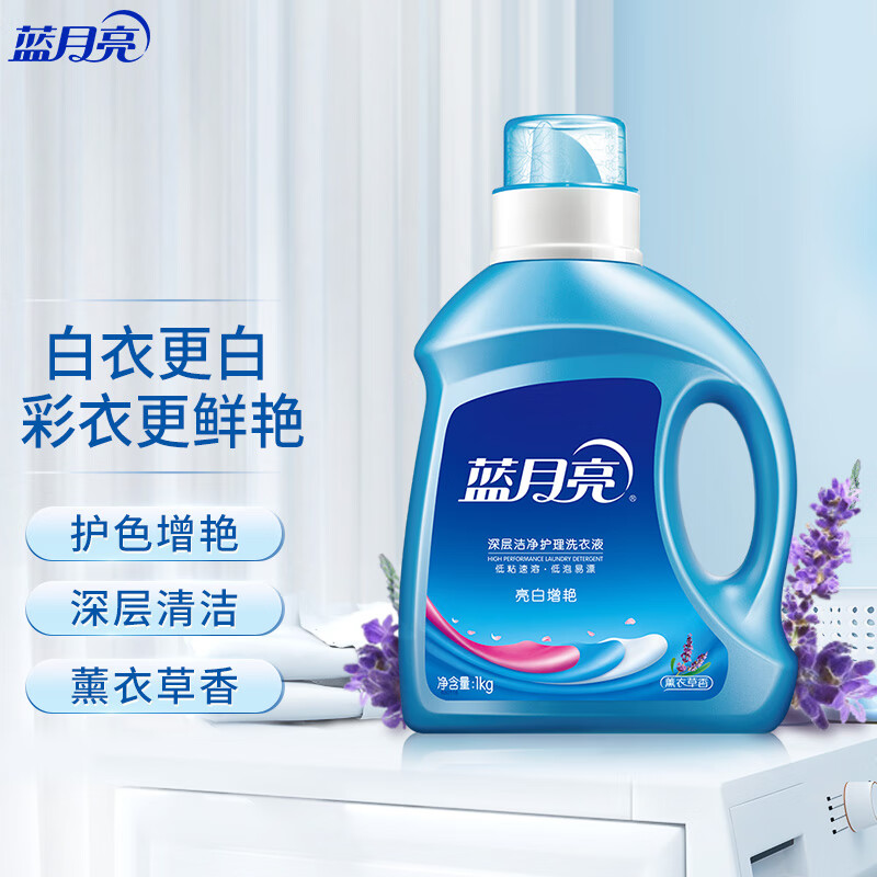 蓝月亮 亮白增艳洗衣液护衣护色去渍(薰衣草)1kg/瓶