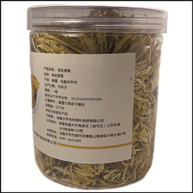 艾提尕金丝皇菊50克/罐高清大图
