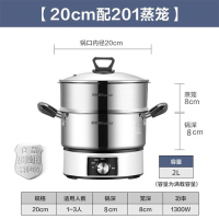 荣事达电炖锅RDG-20X蒸笼款