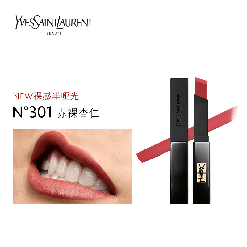 YSL圣罗兰小黑条口红301 哑光口红
