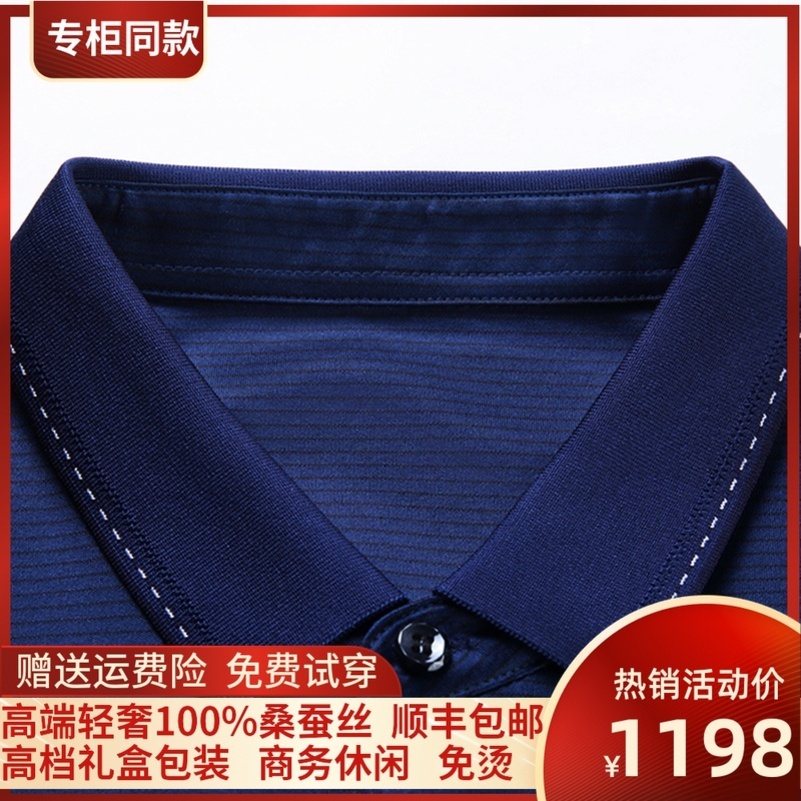 专柜品牌夏季桑蚕丝短袖T恤男士翻领真丝POLO衫纯色商务休闲薄高清大图