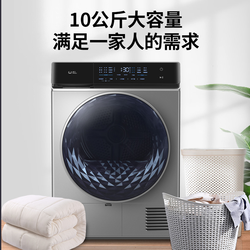 威力10公斤热泵烘干机干衣机紫外线杀菌除螨除皱30分钟快速烘干高效节能低温柔烘 DHP100-WL68-S高清大图