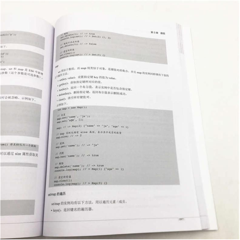 正版 JS全书:JavaScript Web前端开发指南 高鹏编著 清华大学出高清大图