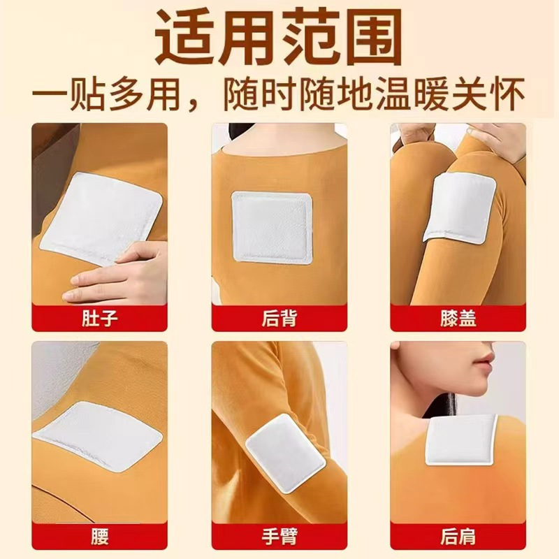 暖宝宝贴1高清大图