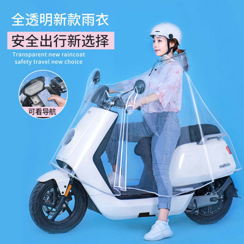 3M 电动车雨衣电瓶摩托雨披单男女双成人骑行母亲子小朋友透明中小型车全透明无镜套带娃款 XXXXL[中号]高清大图