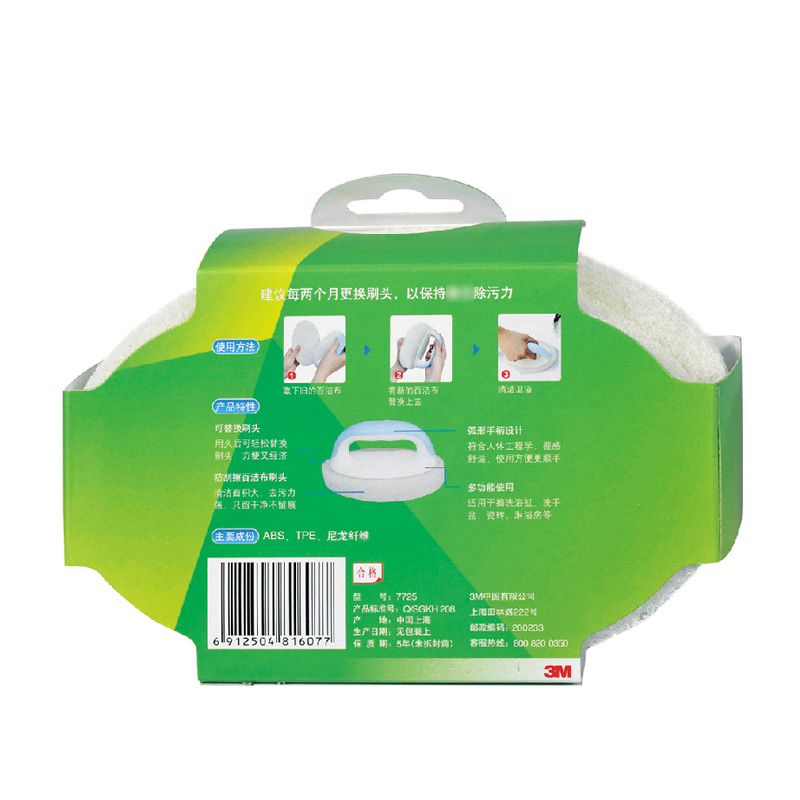 3M思高卫浴专用百洁刷浴缸刷浴室清洁刷瓷砖刷赠可替换刷头浴缸刷