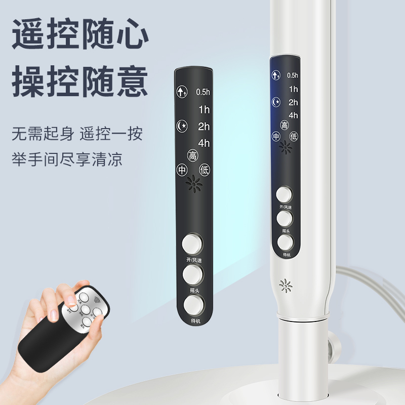 志高电风扇家用台式小型夏天立式遥控宿舍卧室大落地扇
