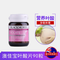 澳佳宝Blackmores孕妇备孕叶酸片剂 孕前孕期孕中营养保健品90粒 150g