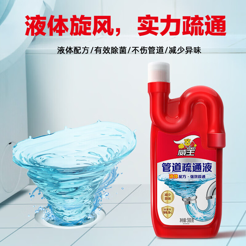威猛先生 管道疏通剂 500g*4瓶高清大图