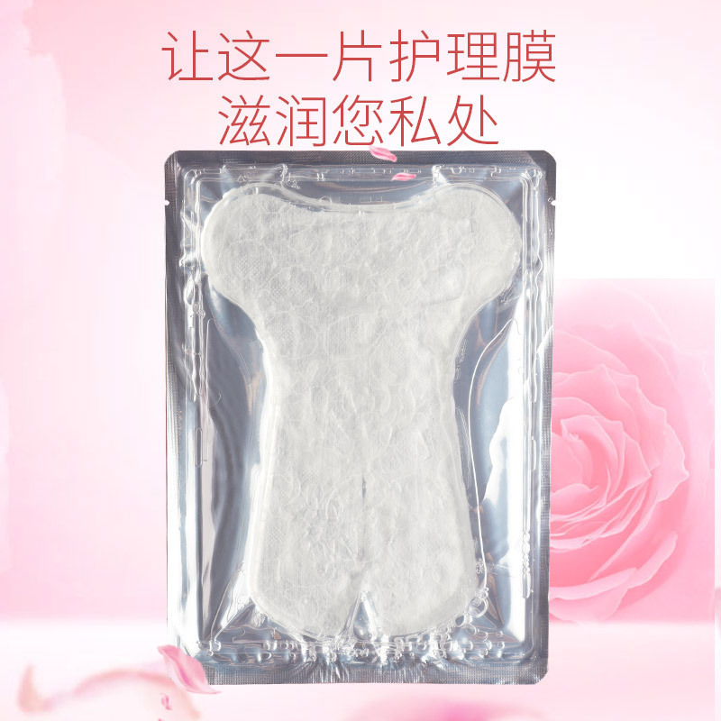 青源堂 医用冷敷贴正品护理私密处修护私处贴膜即撕即用5贴/盒