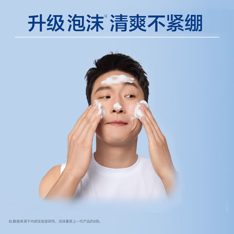 妮维雅(NIVEA) 男士极地控油洁面乳100g高清大图