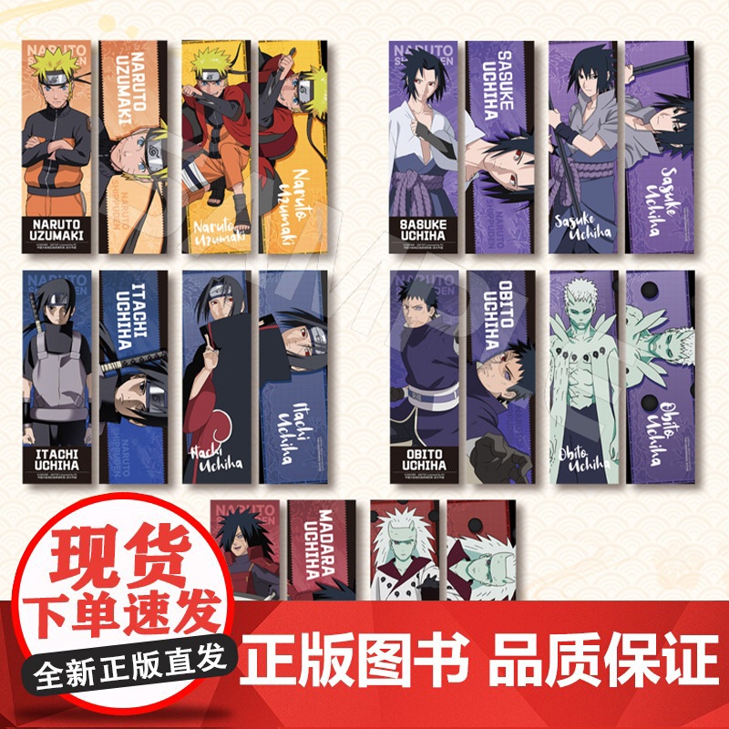 [首刷限定特典赠品]火影忍者1-4卷 简体中文版 镭射票亚克力砖高清大图