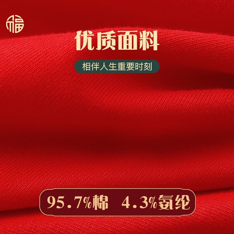 浪莎(LangSha)本命年内裤男士大红色平角裤蛇年情侣纯棉结婚喜庆鸿运短裤头 暴富发财 1条 170