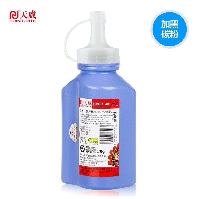 天威碳粉 适用于HP-388A/435A/436A-70克-加黑碳粉 适用惠普 佳能打印机 黑色