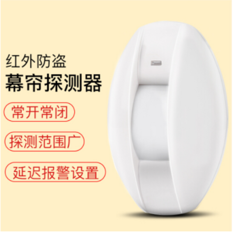 GEMPLE室内无线红外幕帘感应探测器