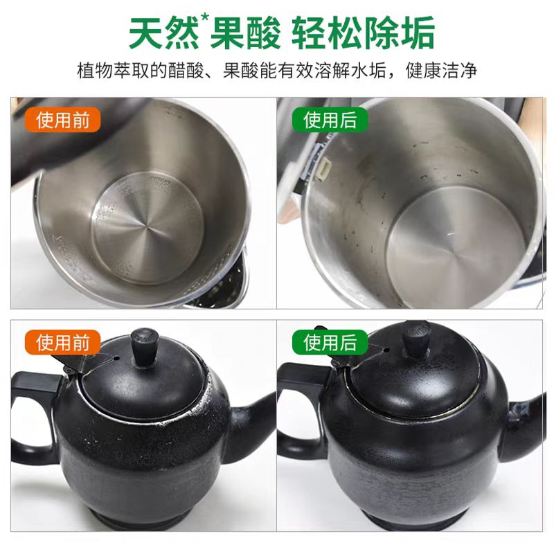 Frosch 水壶除垢清洁剂 300ml 原装进口高清大图