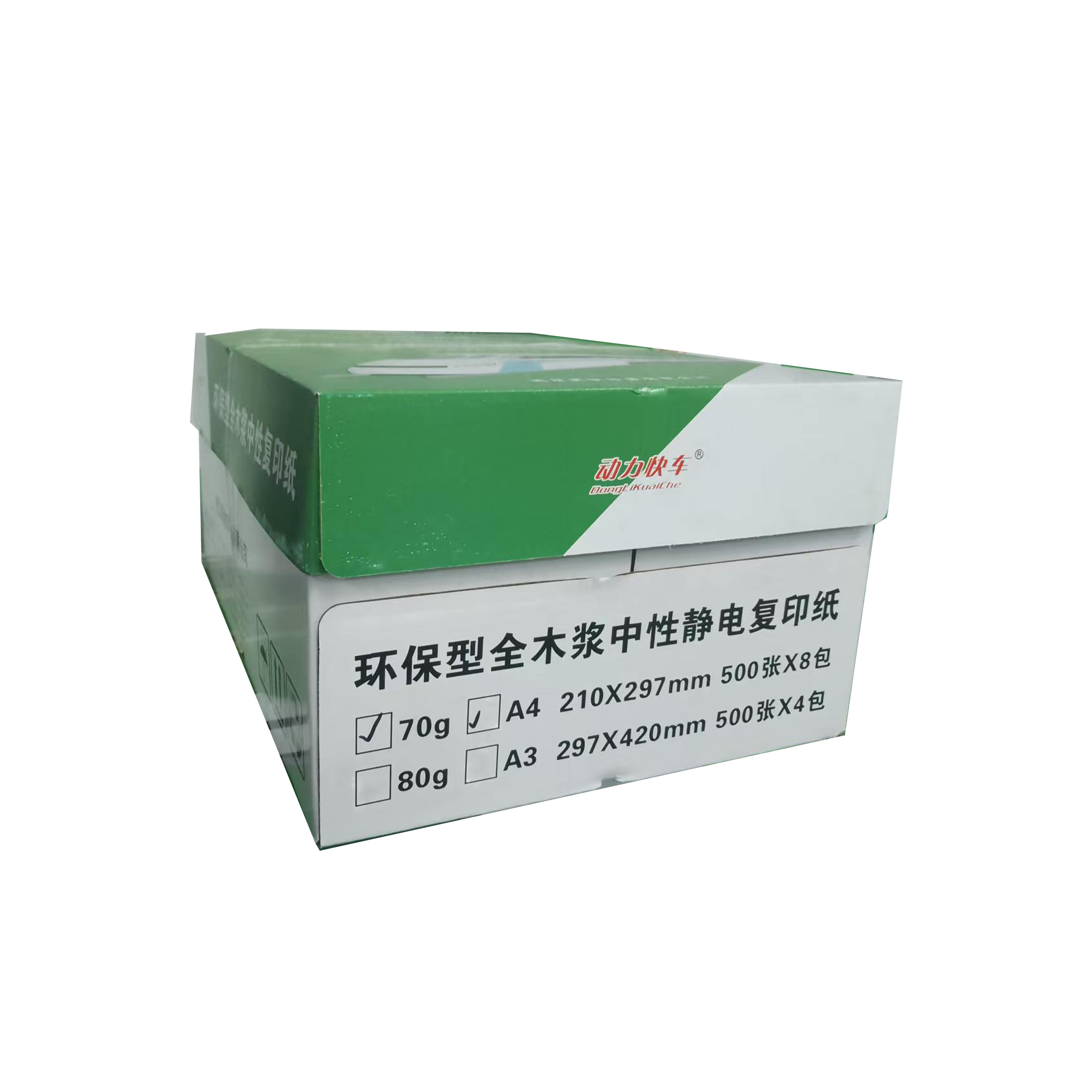 动力快车 复印纸70克A4 8包4000张 箱高清大图