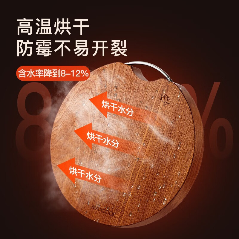 美厨砧板乌檀木砧板菜板圆形加厚实木案板家用大号MCPJ901