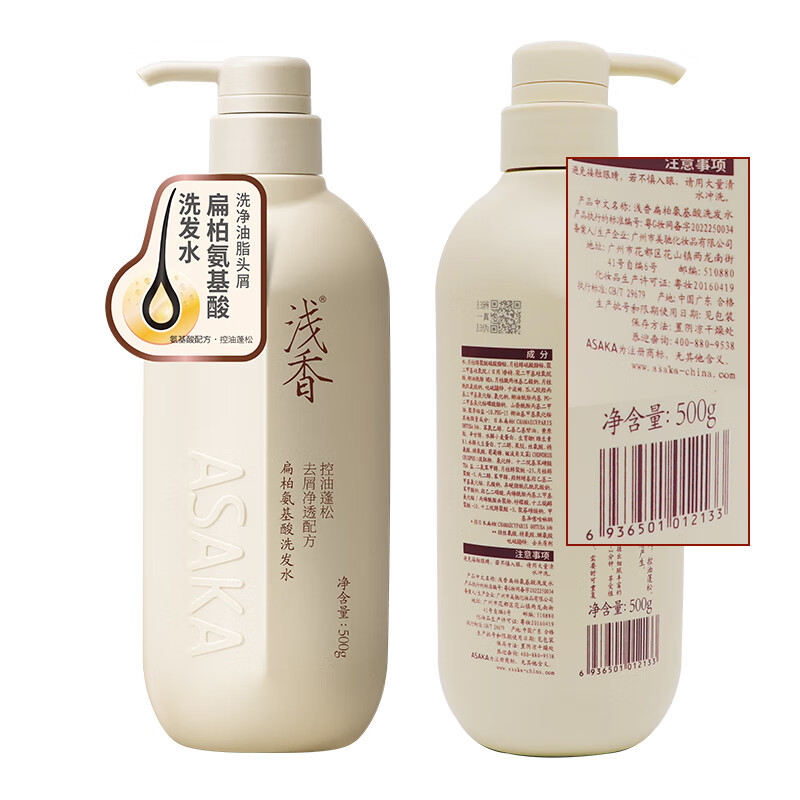 浅香扁柏氨基酸洗发水750g控油去屑蓬松清爽去油男女持久留香洗头膏