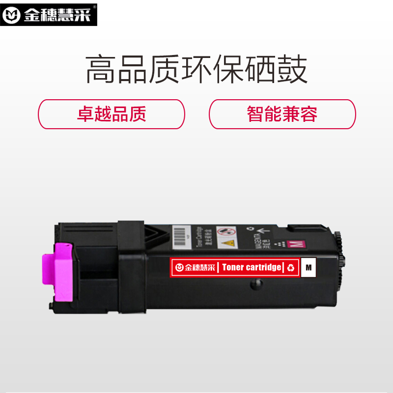 金穗慧采 7023 兼容硒鼓305d 适用富士施乐Xerox CP305/CP305d/CM305 红色