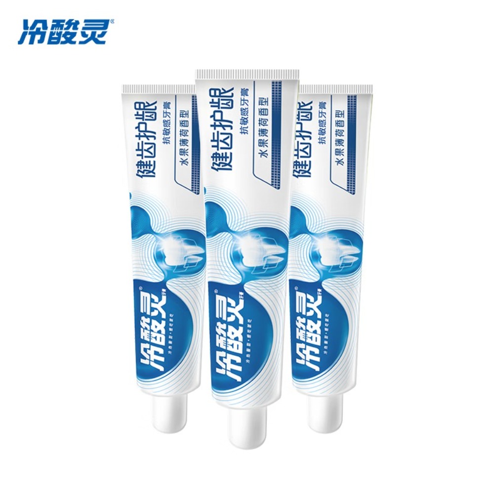 冷酸灵 健齿护龈双重抗敏感牙膏 185克*3支 缓解牙齿敏感 减少牙菌斑