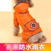 英伦小狗狗衣服泰迪比熊雨衣中型犬四脚宠物小型犬狗雨披春装夏装多色多款多功能宠物用品宠物服饰及配件宠物服装/雨衣