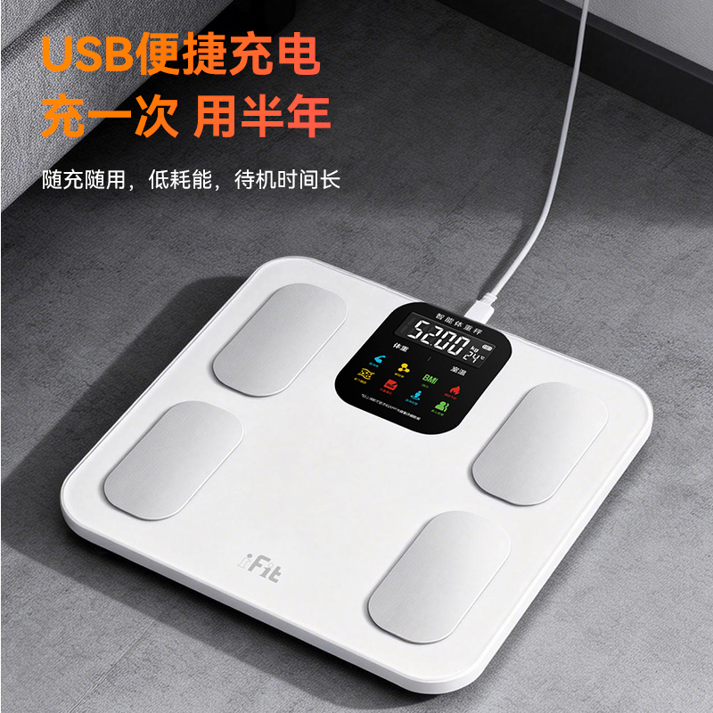 香山ifit智能体重秤高精度家用精准充电款体重秤减肥电子秤7129高清大图