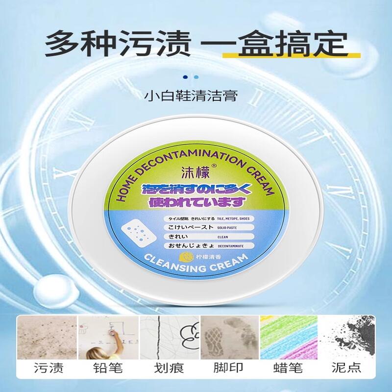 domol沫檬 多功能清洁膏 260g*1盒高清大图