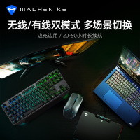 MACHENIKE机械师M7无线鼠标 无线发光 游戏鼠标 可充电便携家用办公笔记本电脑台式吃鸡LOL非蓝牙(畅享版)