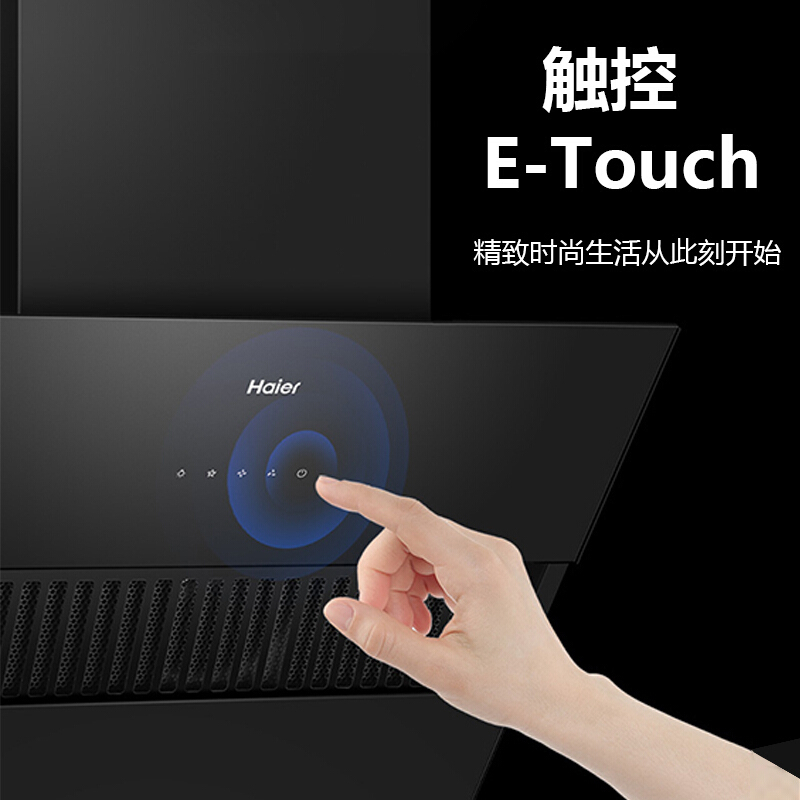 海尔(Haier)侧吸式抽油烟机17立方大吸力油烟瞬吸 3分钟延时关机CXW-219-C1501 易清洁 家用抽油烟机