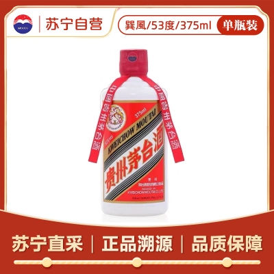 53%vol 375ml贵州茅台酒（巽風）