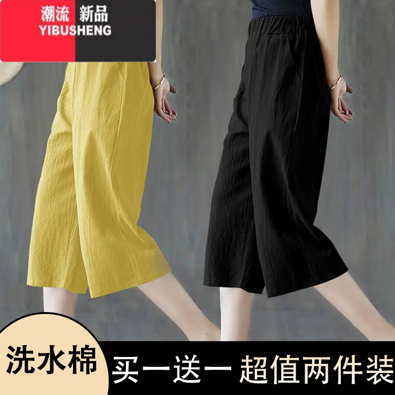 YIBUSHENG棉阔腿裤女2024薄款简约百搭潮流韩版宽松高腰小个子休闲裤七分裤
