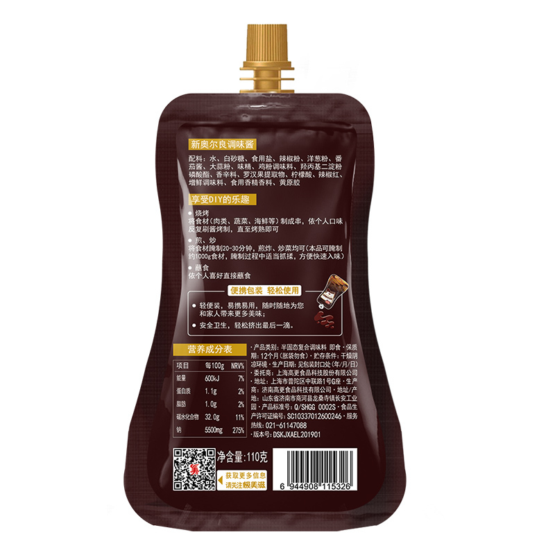 极美滋新奥尔良调味酱110g烤肉酱鸡翅腌制酱烧烤酱