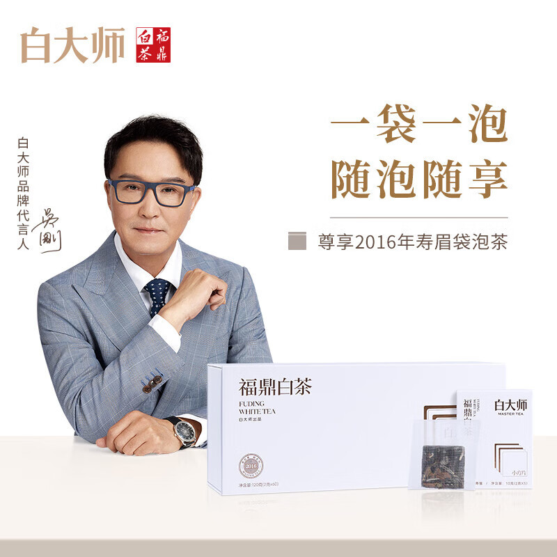 白大师 2016年一级寿眉袋泡茶 120g礼盒装