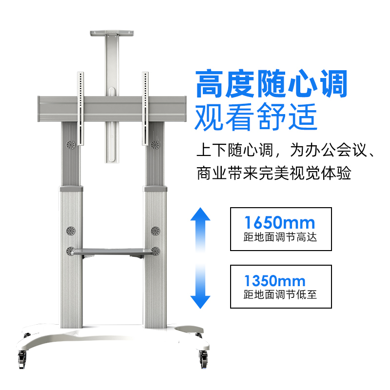 NB AVF1800-70-1P(55-80英寸)移动电视机支架落地视频会议推车商用教学触摸一体机挂架支架通用 白色