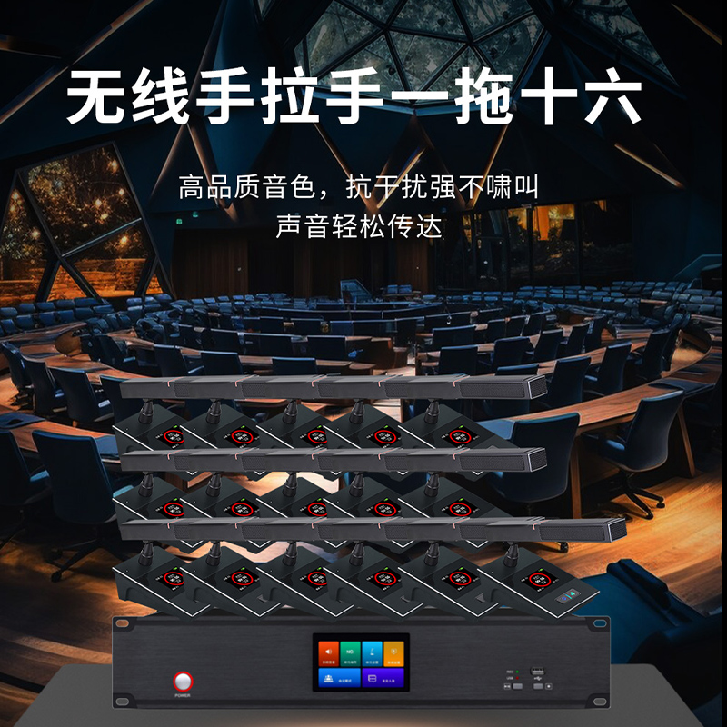 润普Runpu会议音频视频扩声系统本地扩音解案会议音响系统视像追踪无线手拉手音频套装RP-WXKSD980高清大图