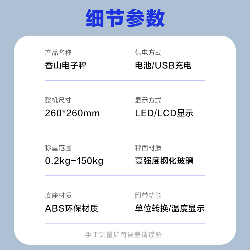 香山电子称体重秤体脂秤家用精准的充电人体体脂小型称重减宿舍