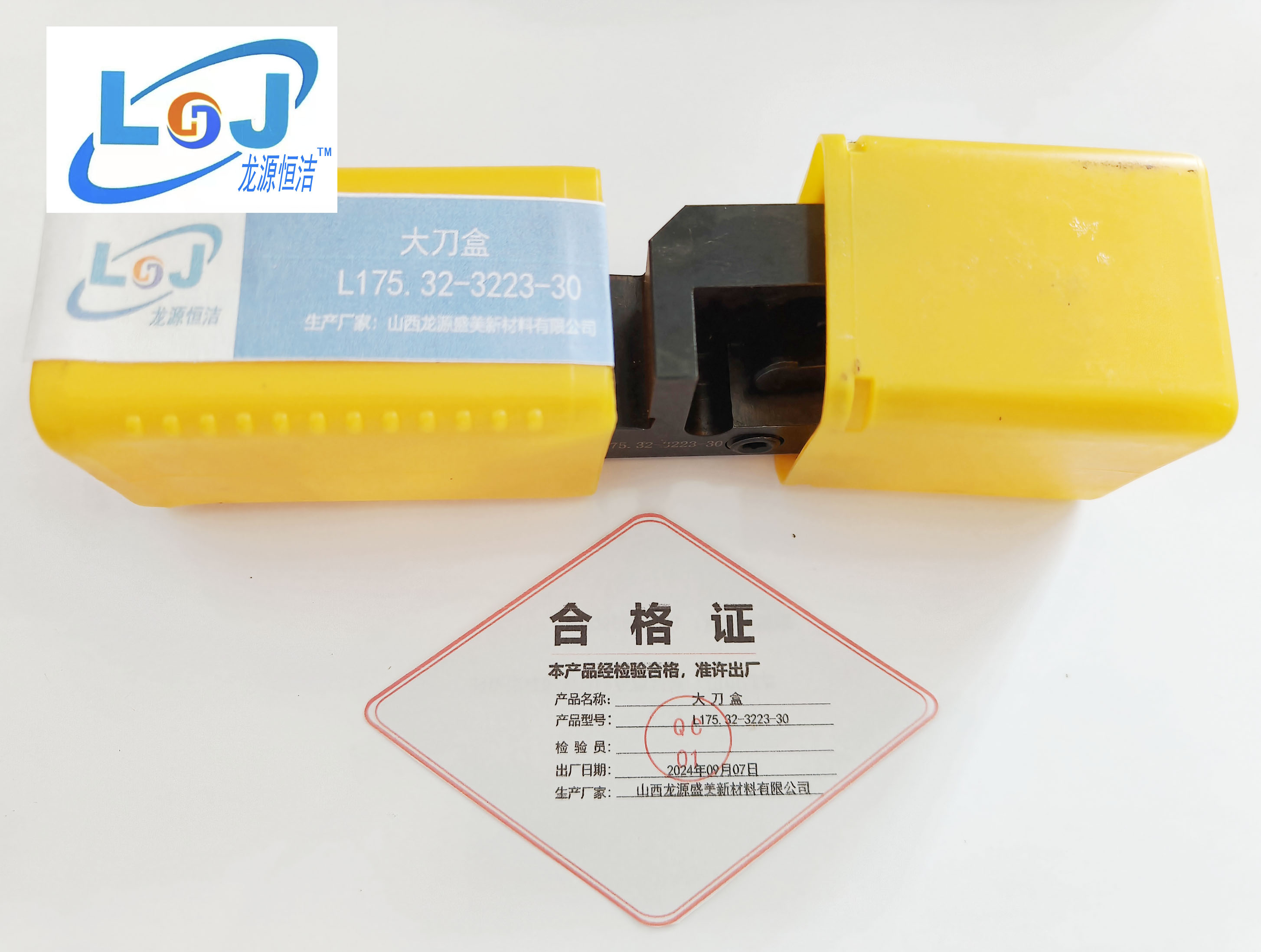 大刀盒 L175.32-3223-30高清大图