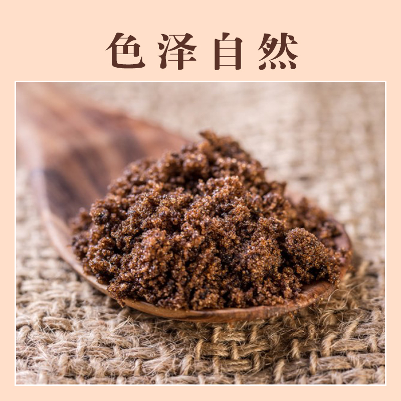 宁百晟养生黑糖500g/罐高清大图
