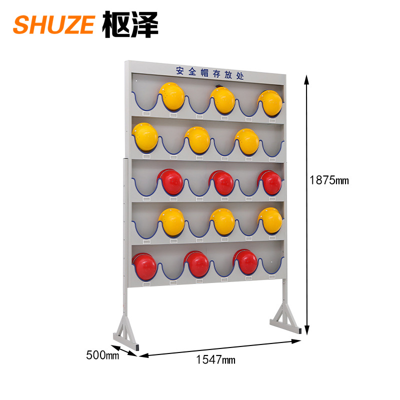 枢泽 收纳架 30位 组