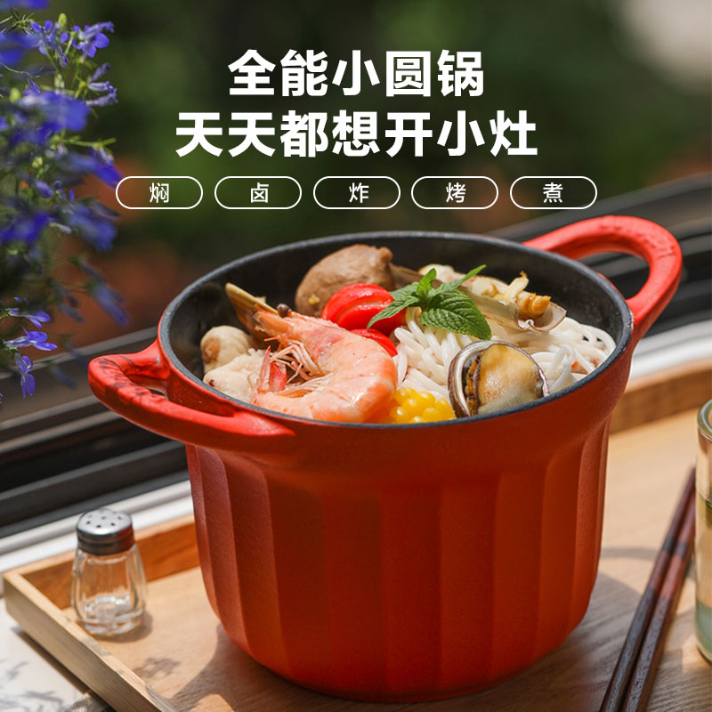 北鼎 CP541/焖煮小圆锅 锦鲤红 16cm