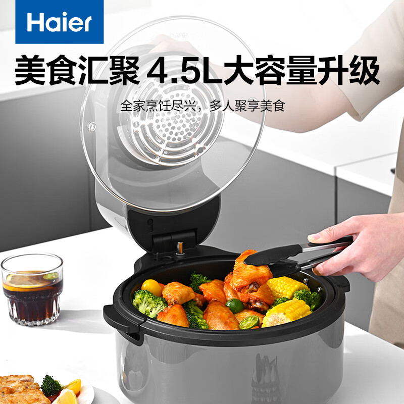 海尔(Haier)空气炸锅多功能可视光波加热无油4.5L电炸锅大功率热风循环智能电子触控 HA-E45DKS高清大图