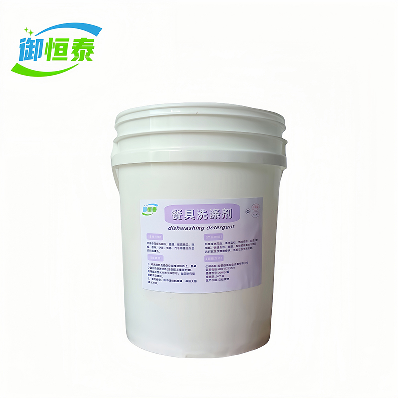 御恒泰 餐具洗涤剂 20kg 桶