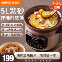 苏泊尔电炖锅DG50YC872