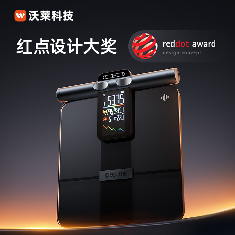 沃莱八电极智能彩屏体脂秤P7Max高清大图