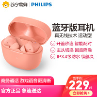 飞利浦TAT2206粉色 TWS真无线蓝牙耳机运动跑步入耳式防水手机音乐耳机