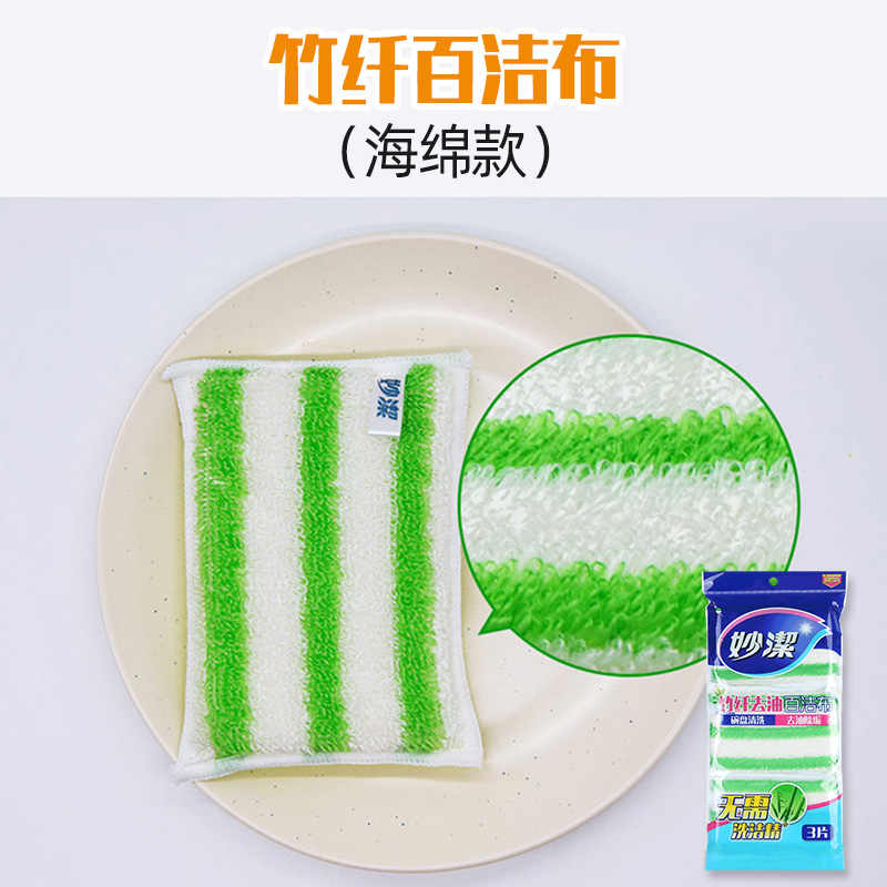 妙洁 竹纤抹布 1片装 MTD1高清大图